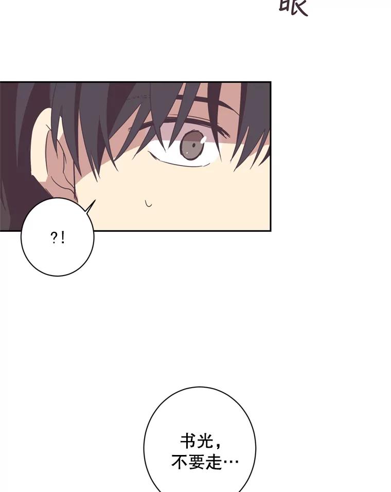 《厄运的恋人》23.收留 第78页
