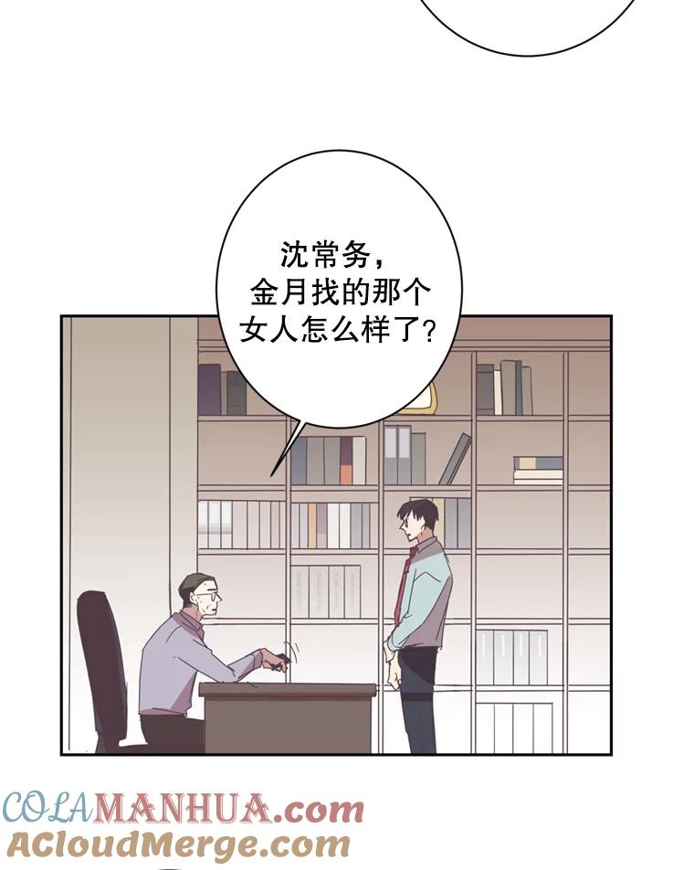 《厄运的恋人》23.收留 第49页