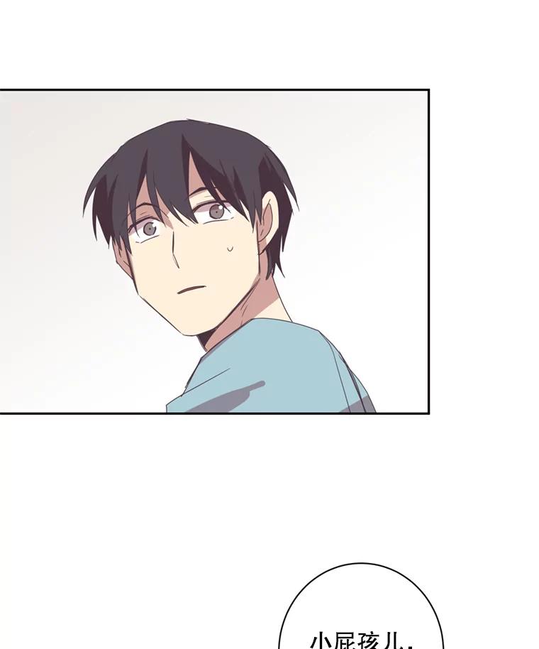 《厄运的恋人》23.收留 第20页