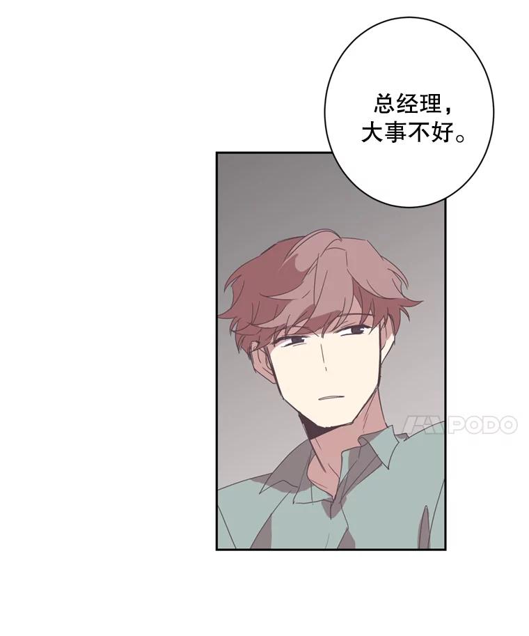 《厄运的恋人》23.收留 第39页