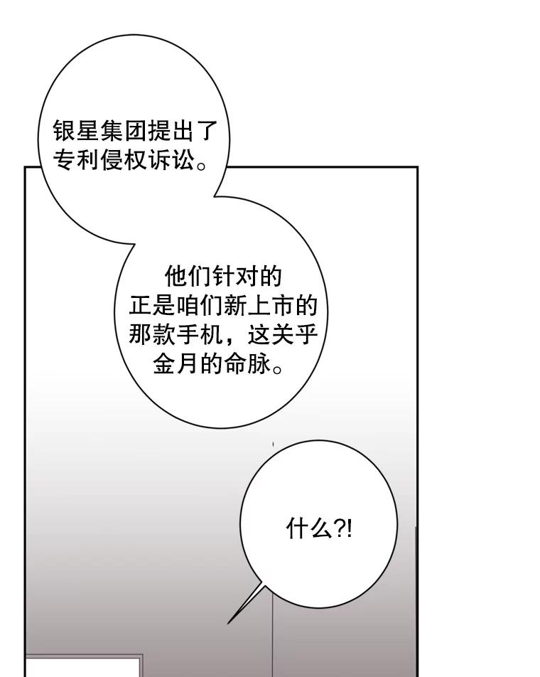 《厄运的恋人》23.收留 第45页