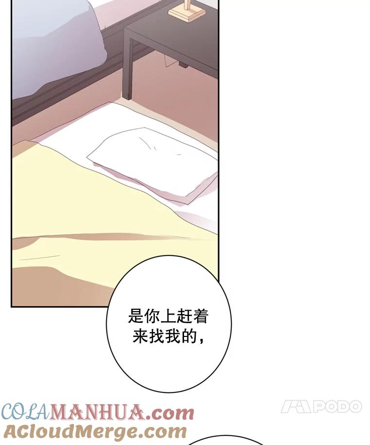 《厄运的恋人》23.收留 第22页