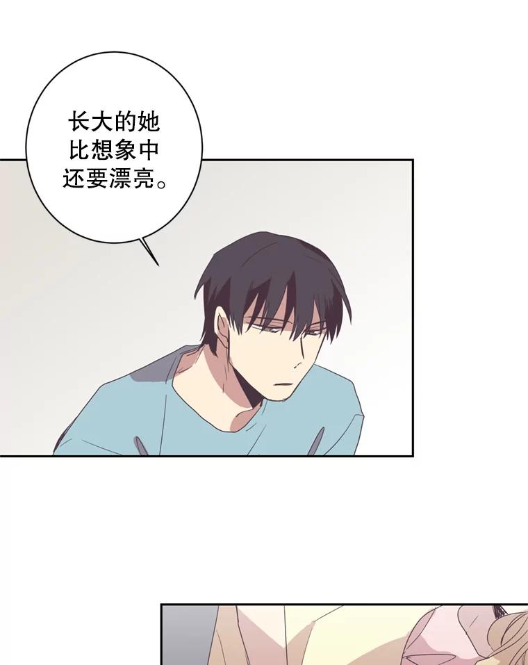 《厄运的恋人》23.收留 第75页
