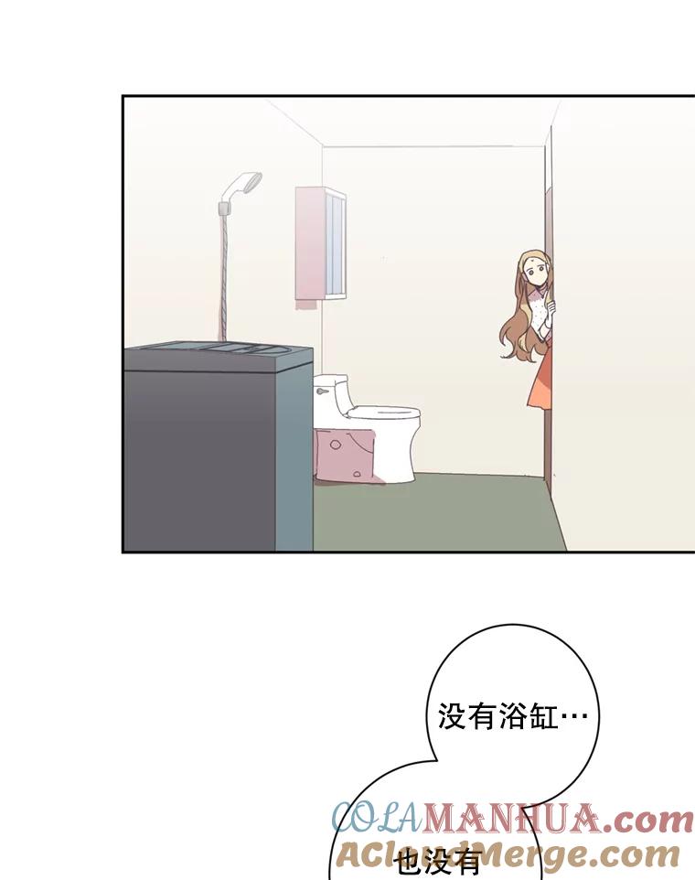 《厄运的恋人》23.收留 第4页