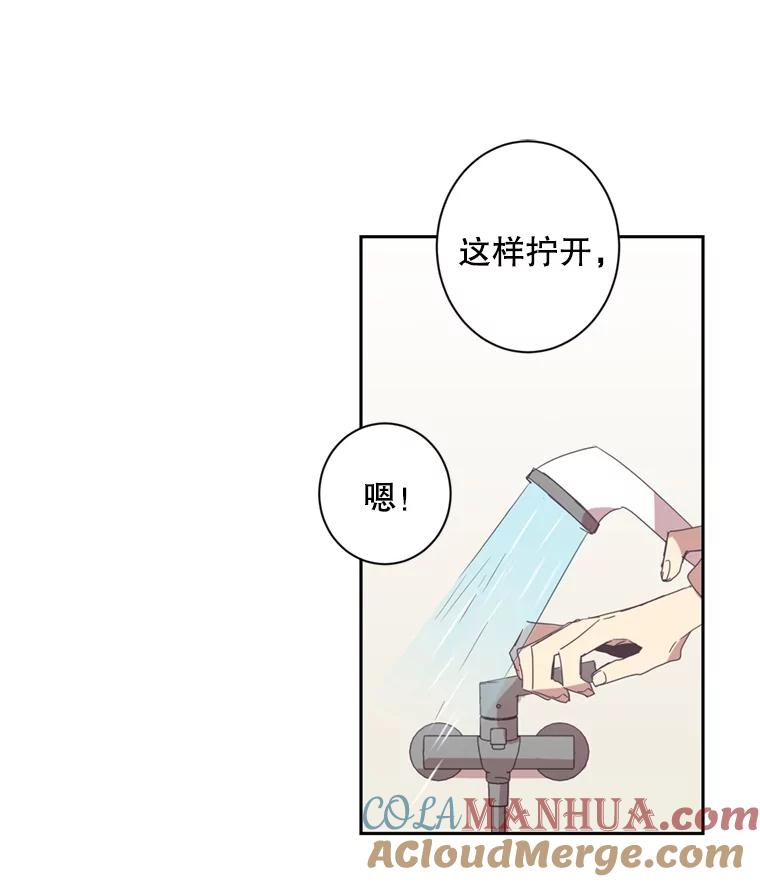 《厄运的恋人》23.收留 第10页