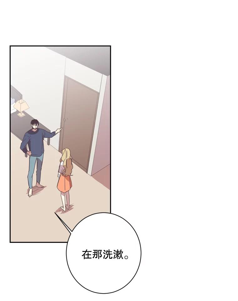 《厄运的恋人》23.收留 第3页