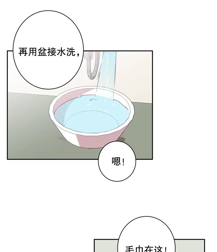 《厄运的恋人》23.收留 第11页