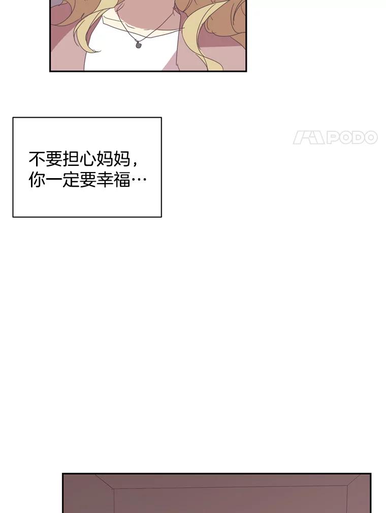 《厄运的恋人》23.收留 第60页