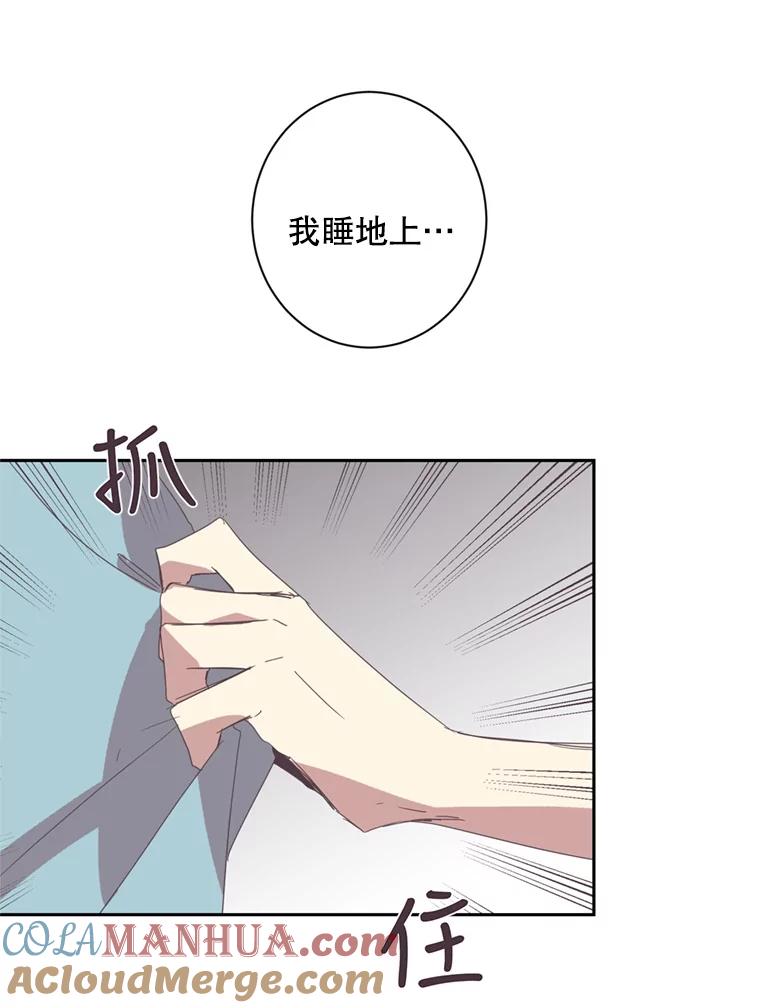 《厄运的恋人》23.收留 第70页