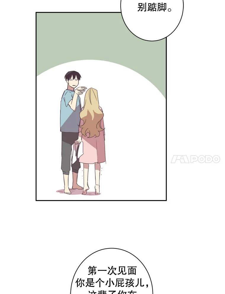 《厄运的恋人》23.收留 第29页
