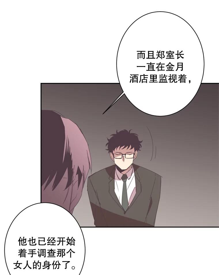 《厄运的恋人》23.收留 第51页