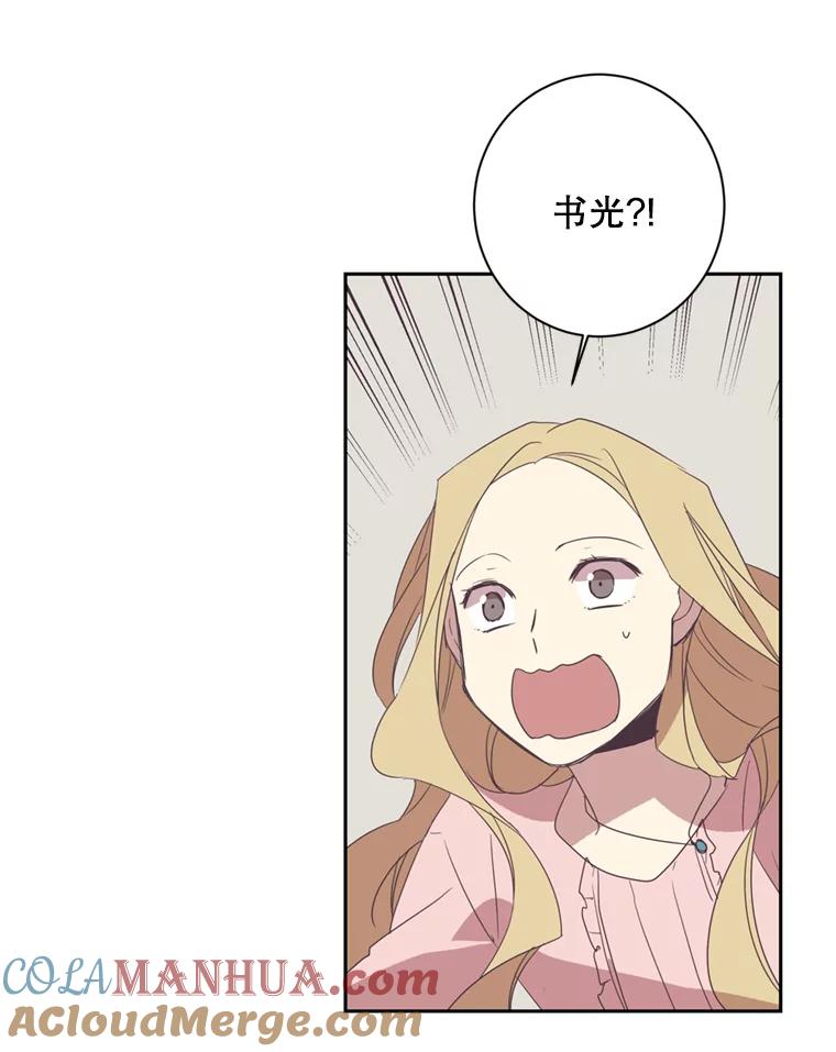 《厄运的恋人》23.收留 第82页