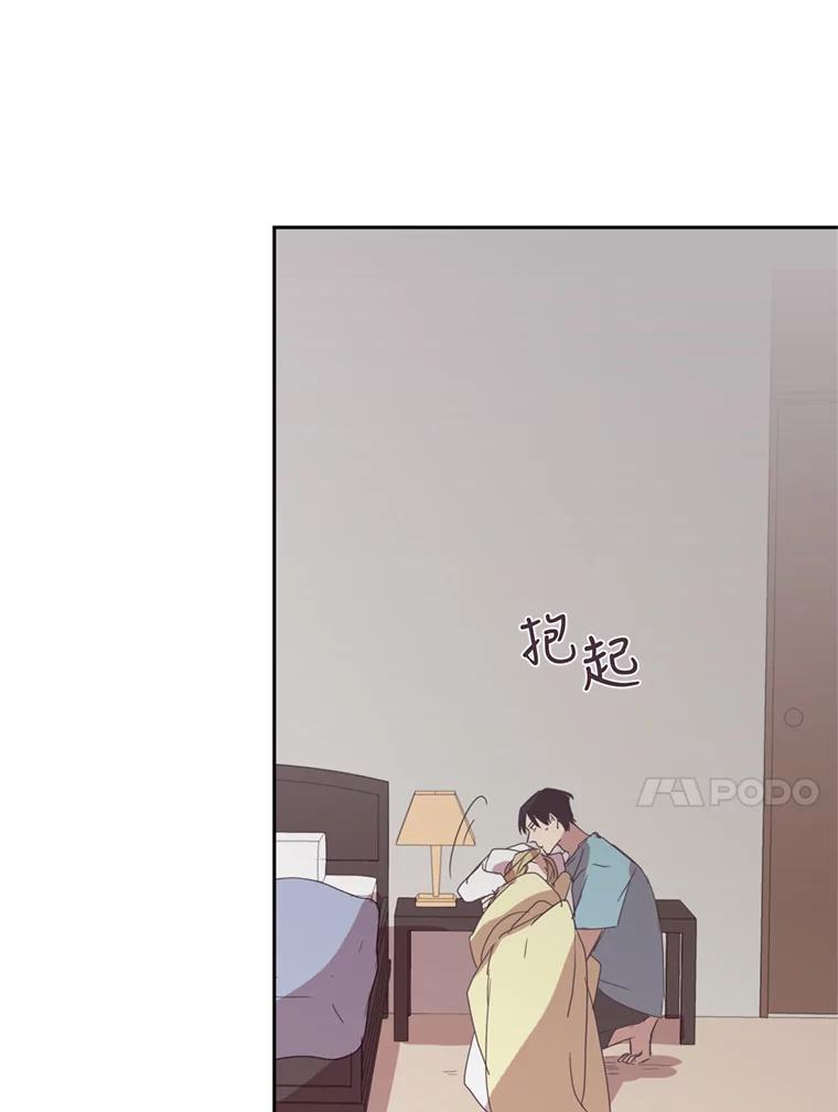 《厄运的恋人》23.收留 第66页