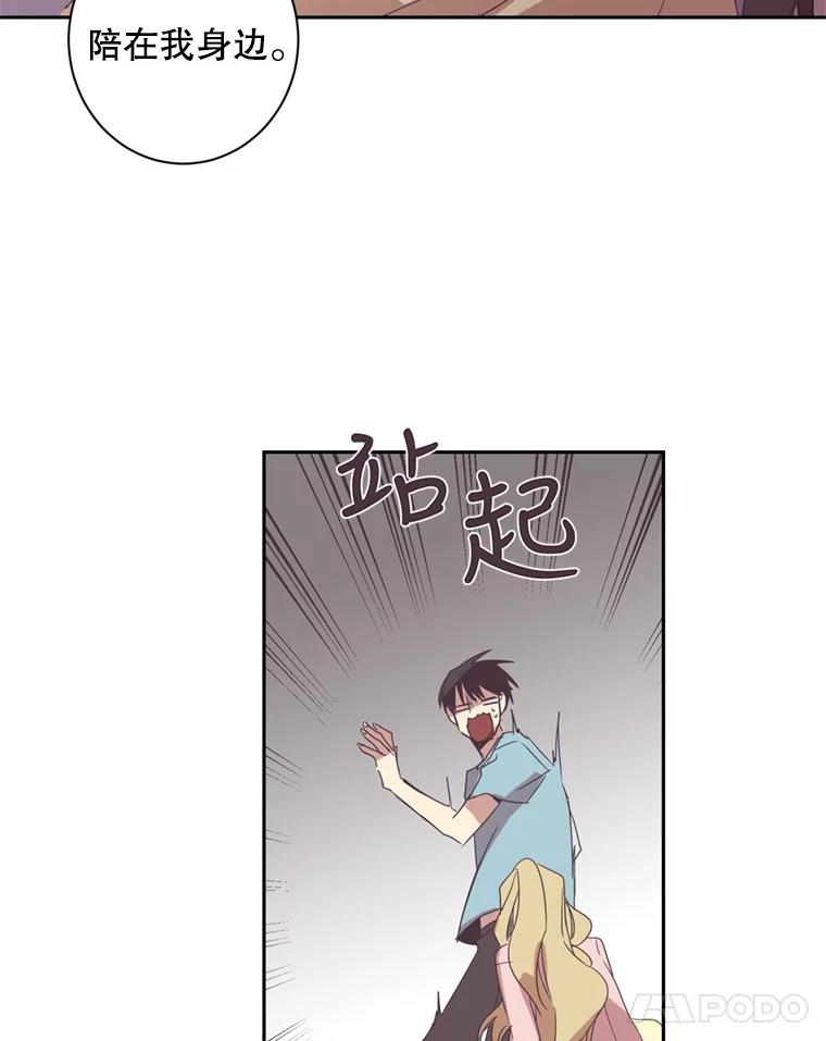 《厄运的恋人》23.收留 第80页