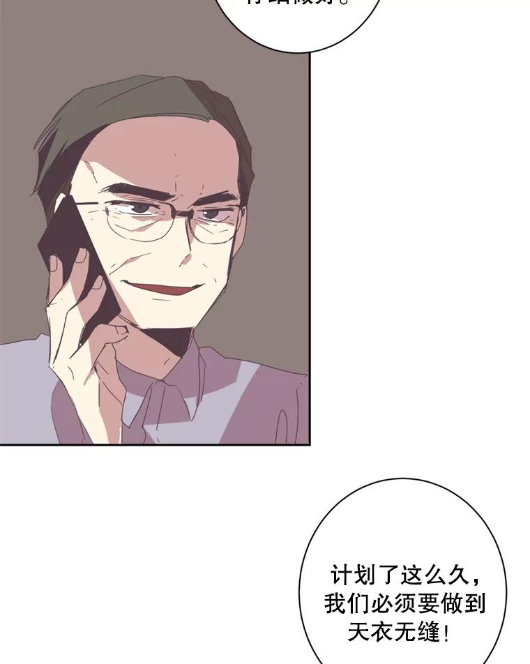 《厄运的恋人》23.收留 第48页
