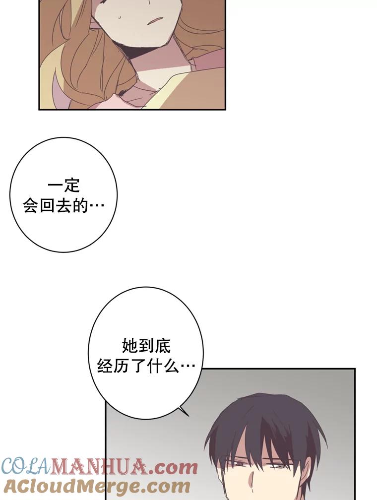 《厄运的恋人》23.收留 第64页
