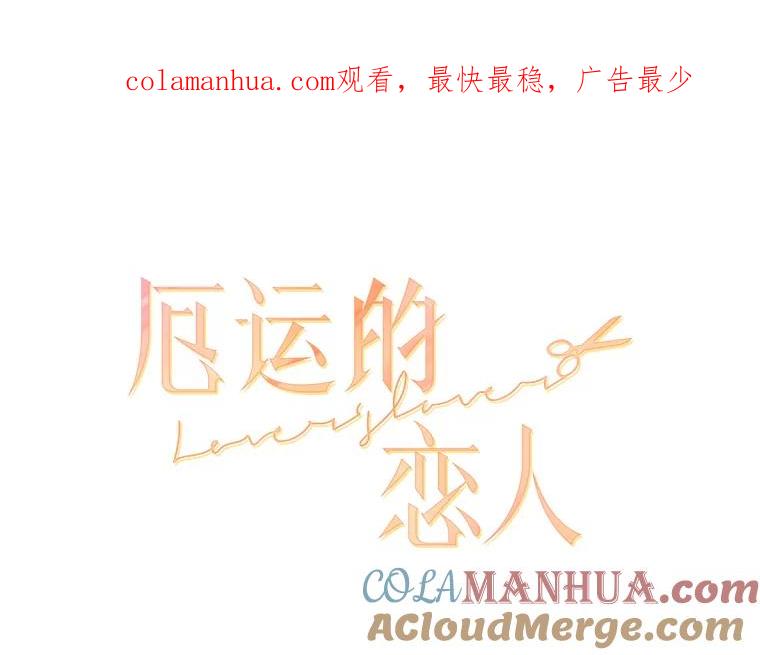 《厄运的恋人》23.收留 第1页