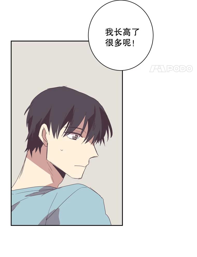 《厄运的恋人》23.收留 第26页