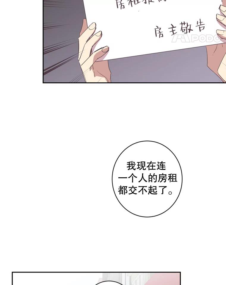 《厄运的恋人》24.绑架 第32页