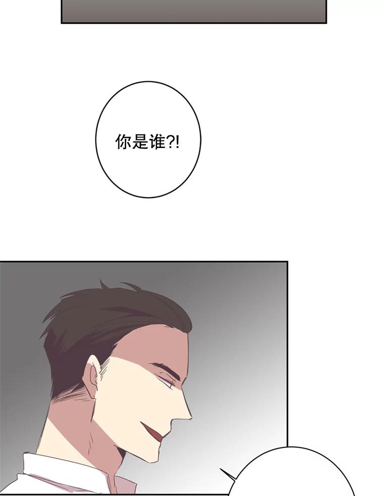 《厄运的恋人》24.绑架 第74页