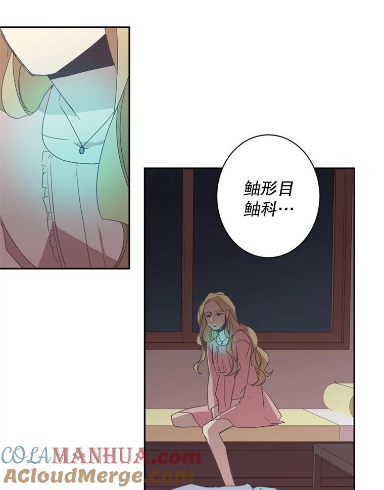 《厄运的恋人》24.绑架 第7页