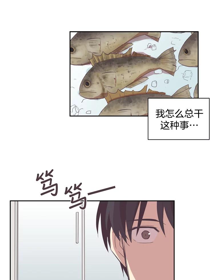 《厄运的恋人》24.绑架 第44页