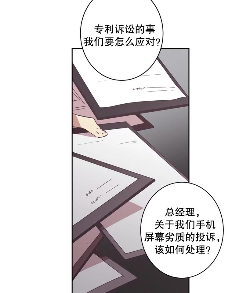《厄运的恋人》24.绑架 第60页