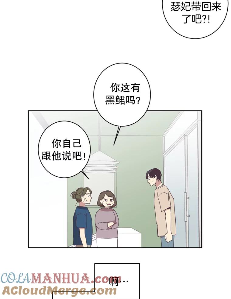 《厄运的恋人》24.绑架 第46页