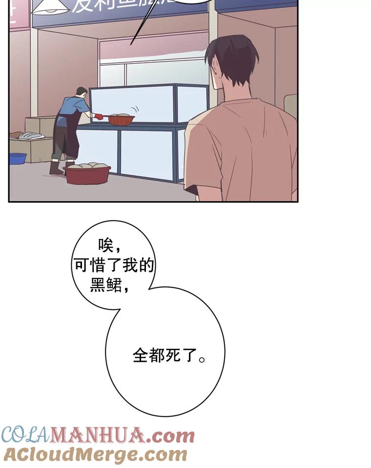 《厄运的恋人》24.绑架 第37页