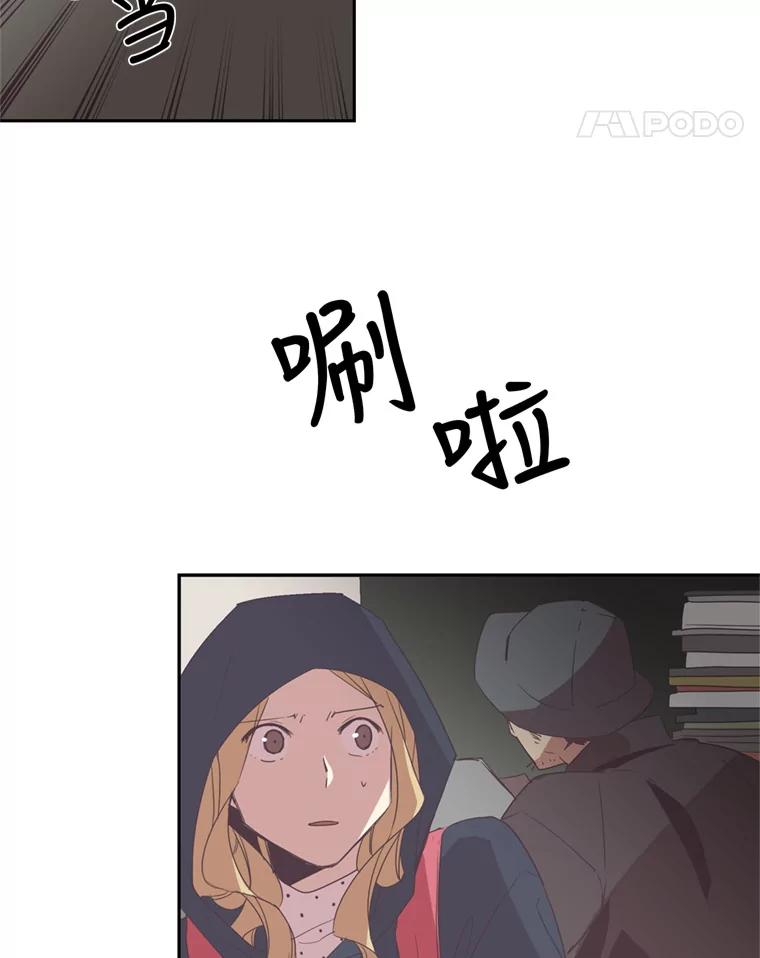 《厄运的恋人》24.绑架 第69页