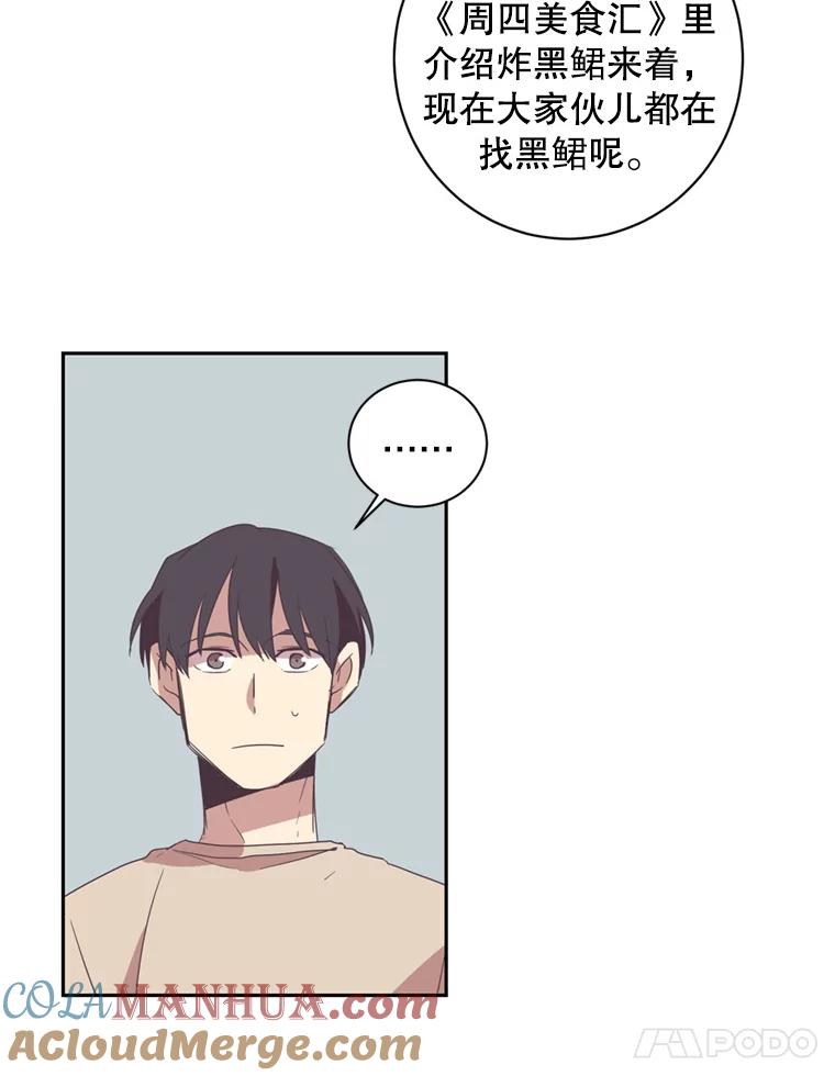 《厄运的恋人》24.绑架 第49页