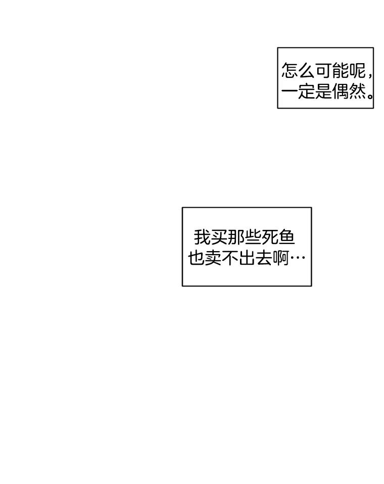 《厄运的恋人》24.绑架 第41页