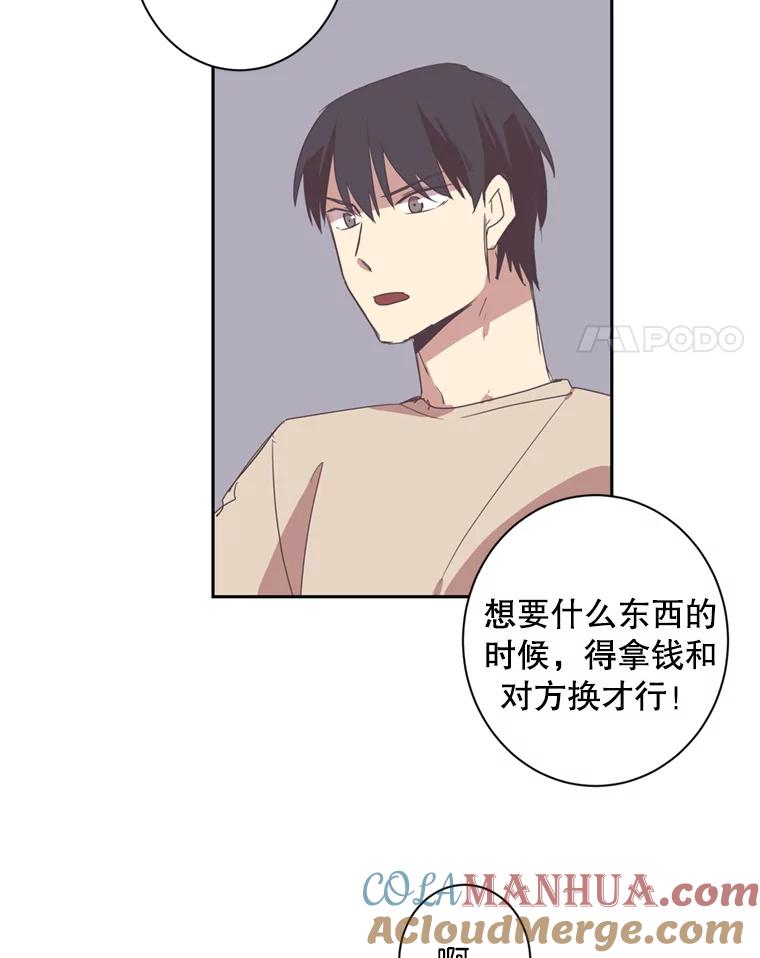 《厄运的恋人》24.绑架 第25页