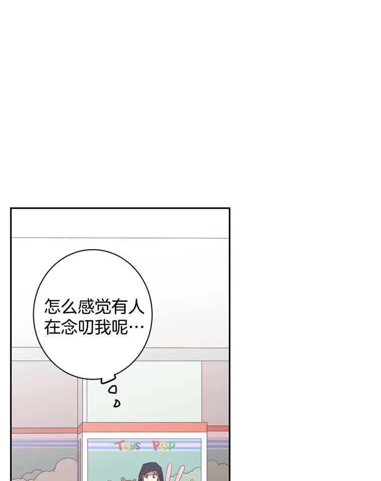 《厄运的恋人》24.绑架 第63页