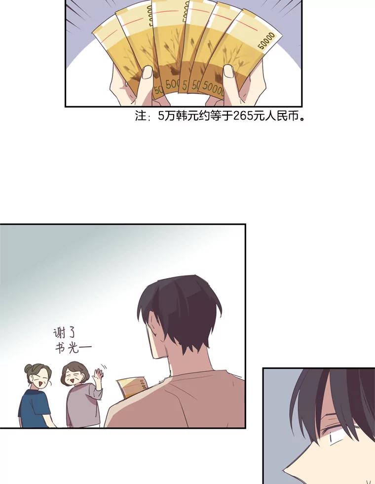 《厄运的恋人》24.绑架 第51页