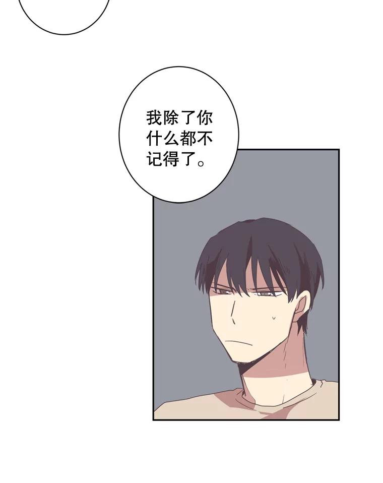 《厄运的恋人》24.绑架 第29页