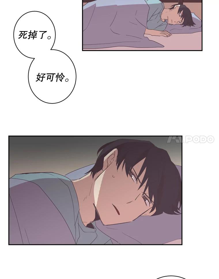 《厄运的恋人》24.绑架 第8页