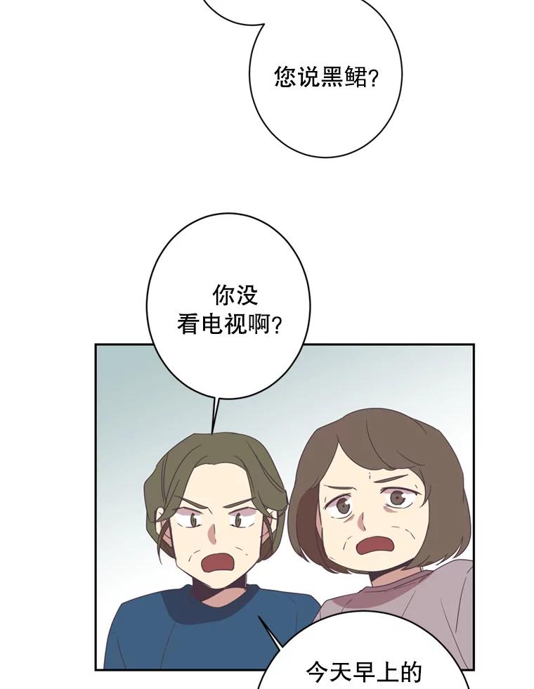 《厄运的恋人》24.绑架 第48页