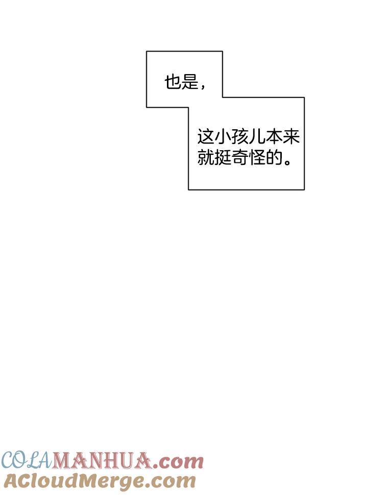 《厄运的恋人》24.绑架 第10页