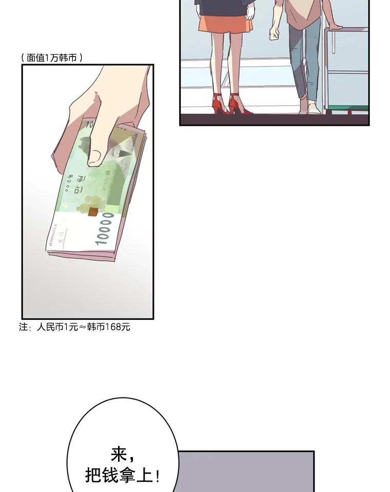 《厄运的恋人》24.绑架 第24页