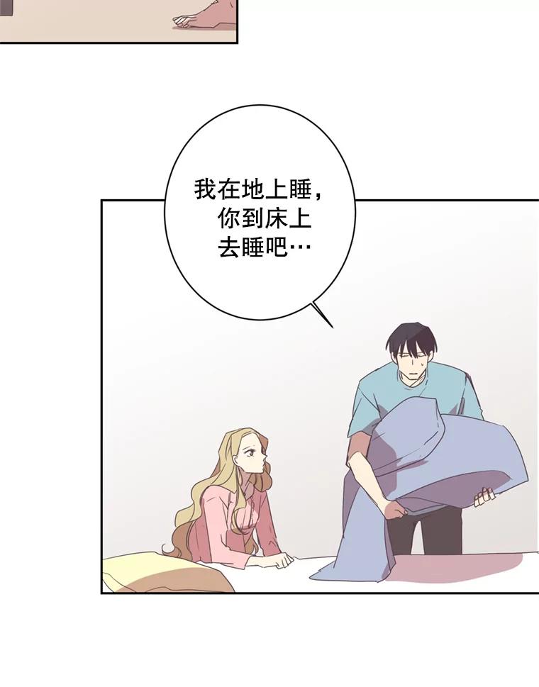 《厄运的恋人》24.绑架 第6页