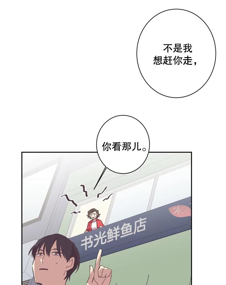 《厄运的恋人》24.绑架 第30页