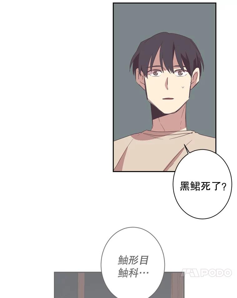 《厄运的恋人》24.绑架 第38页