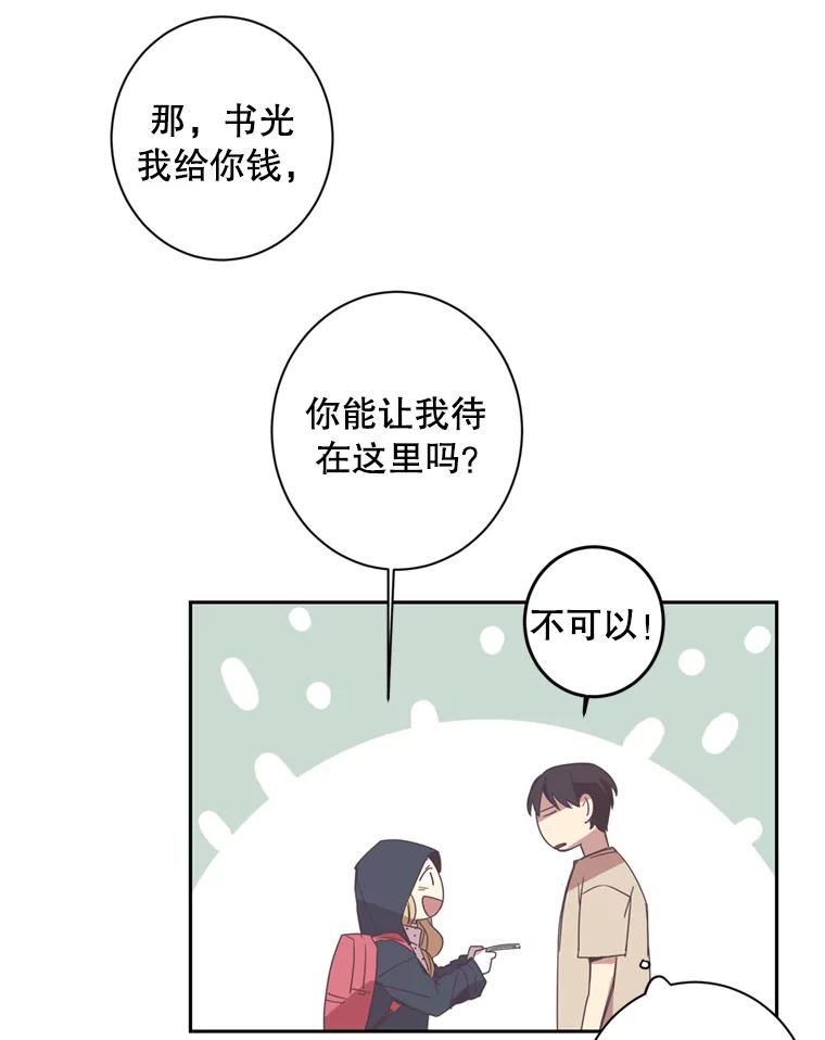 《厄运的恋人》24.绑架 第27页