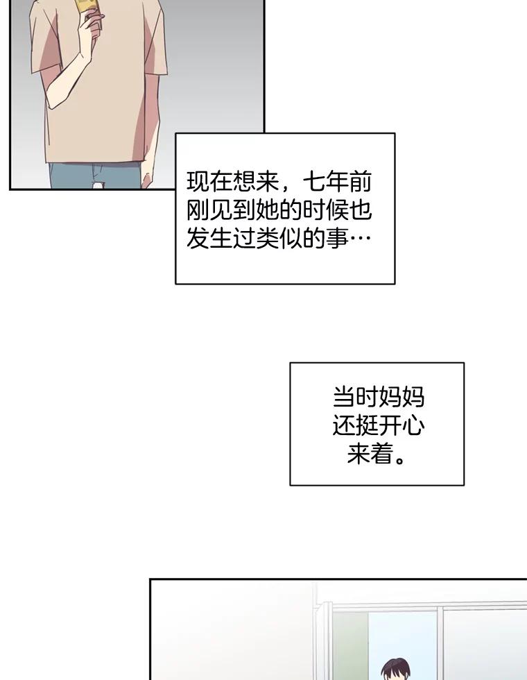 《厄运的恋人》24.绑架 第54页