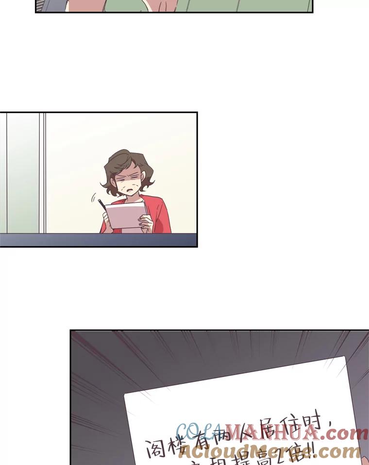 《厄运的恋人》24.绑架 第31页