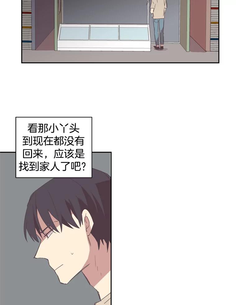 《厄运的恋人》24.绑架 第77页