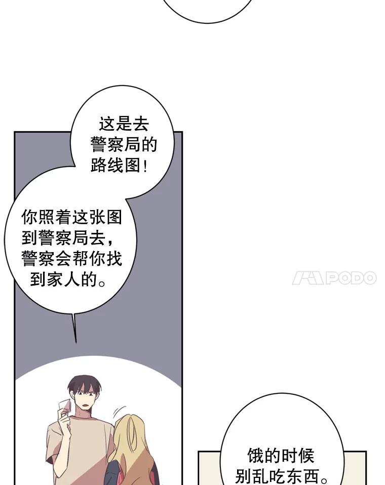 《厄运的恋人》24.绑架 第18页