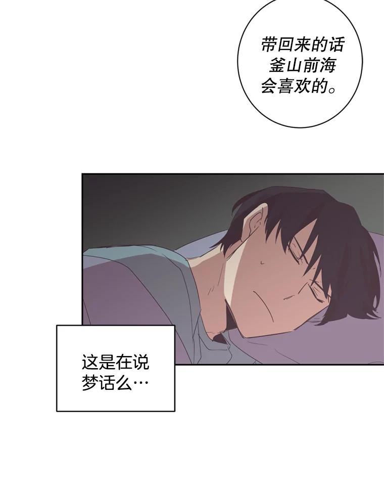 《厄运的恋人》24.绑架 第9页