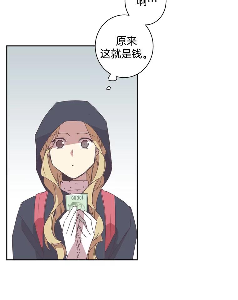 《厄运的恋人》24.绑架 第26页